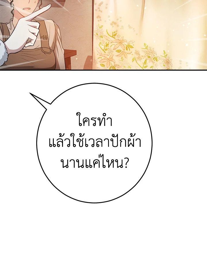 Marriage of Convenience 11 097